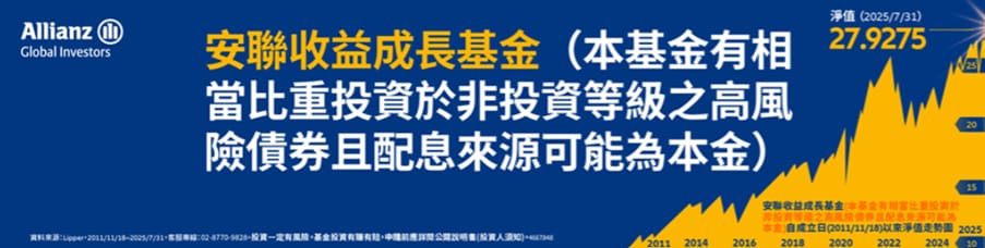 Q3 2025 APAC AllianzGI_original
