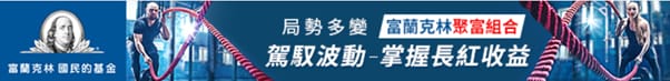 Q2 2023 APAC Franklin Templeton_original