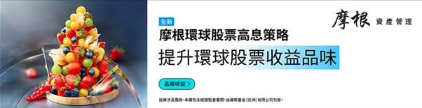 Q2 2025 APAC JP Morgan_original
