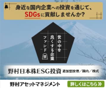 Q1 2022 APAC ESG Nomura_original